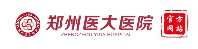 郑州人流费用